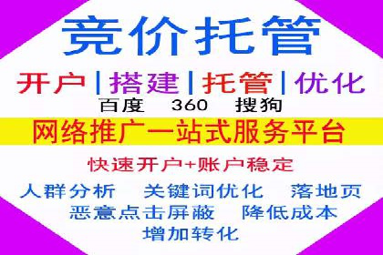 深度解析百度竞价托管外包：企业如何选择合适的外包服务商